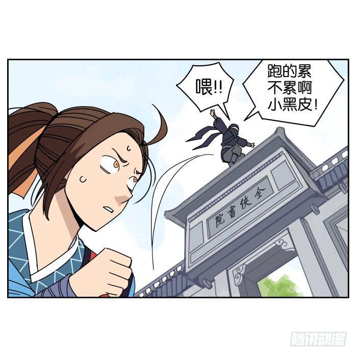 练武记01 第 13 页