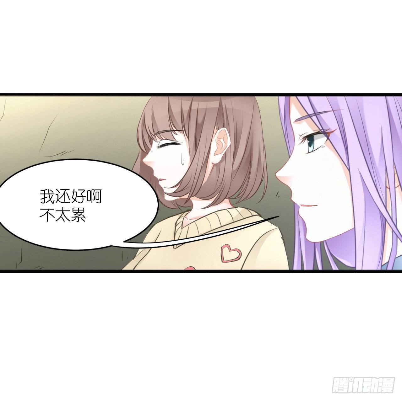 灵愿求签，求得姻缘 第 28 页