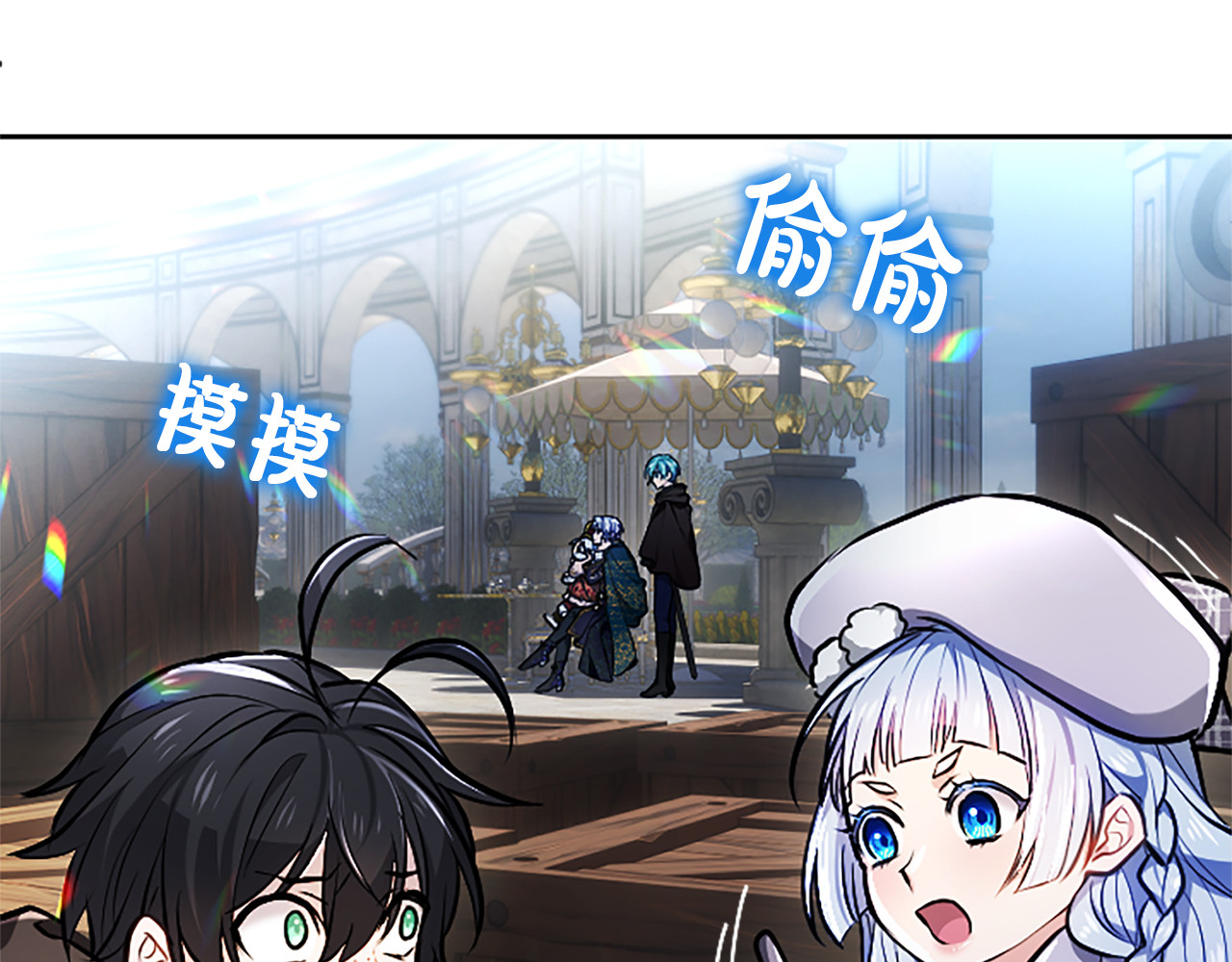 第21话 阿莉娅？ 第 72 页