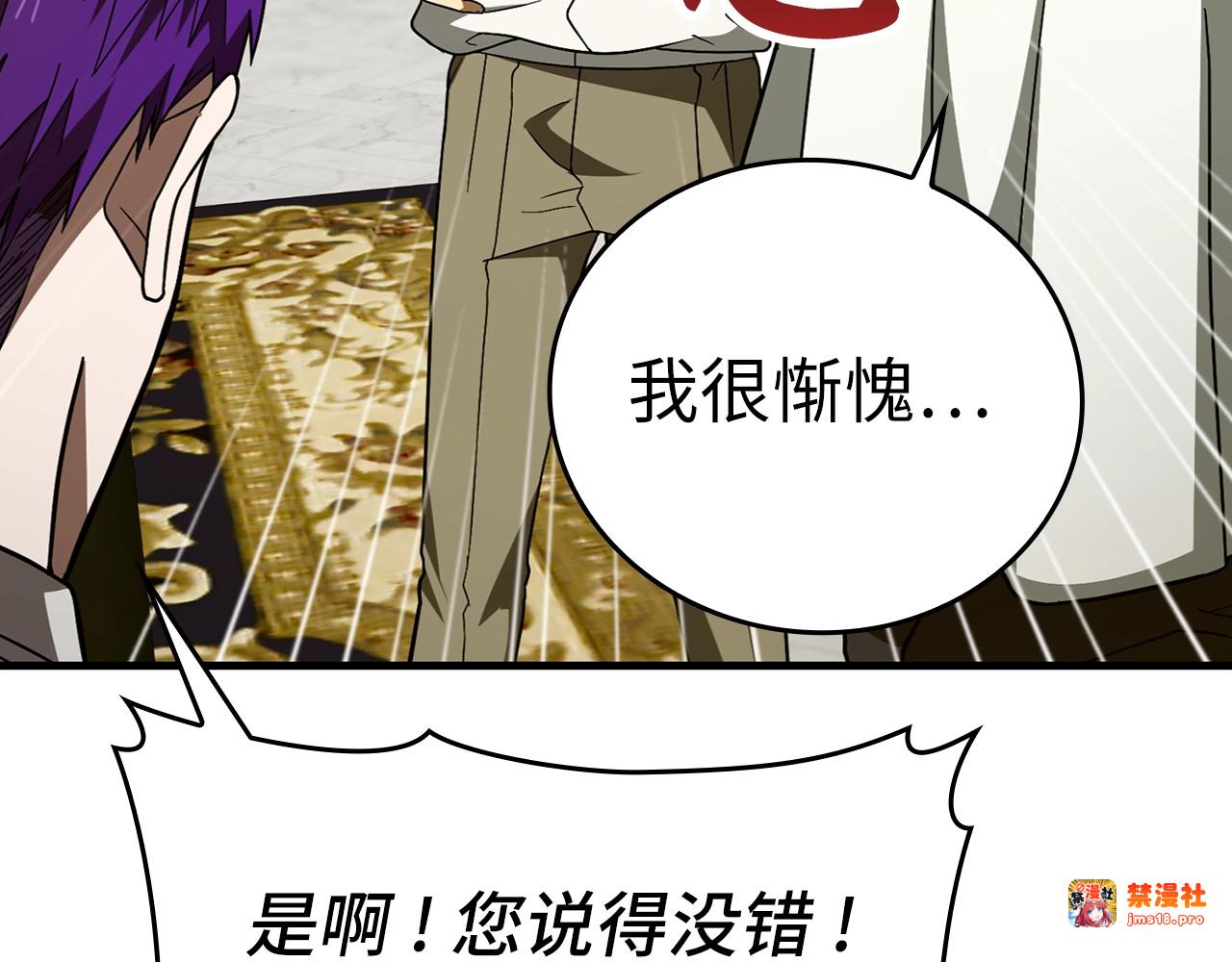 第52话 消失的坦途 第 135 页