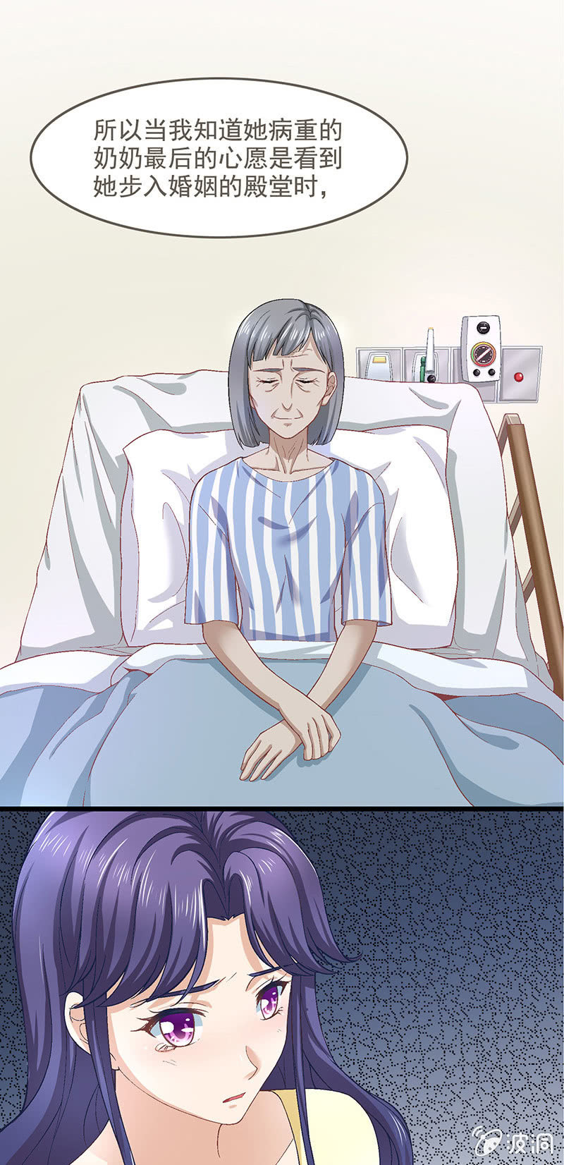 第六十回 第 8 页
