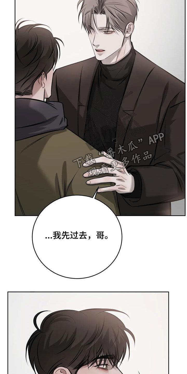 第93话 病危 第 22 页
