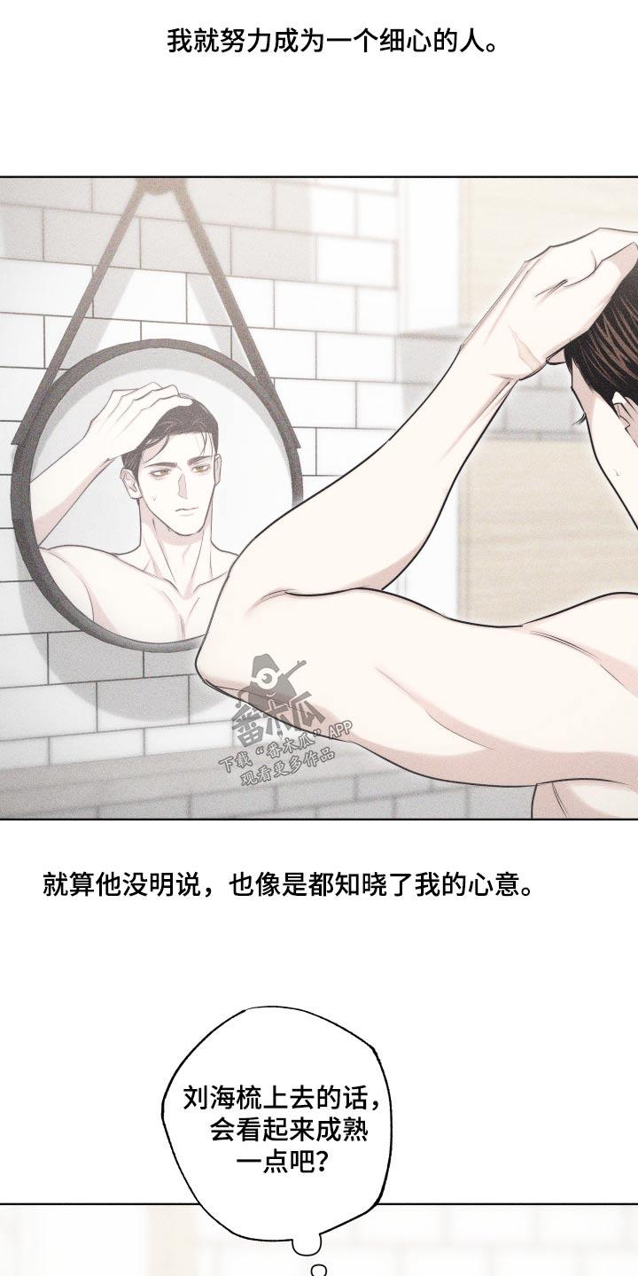第36话 你怎么来了 第 12 页