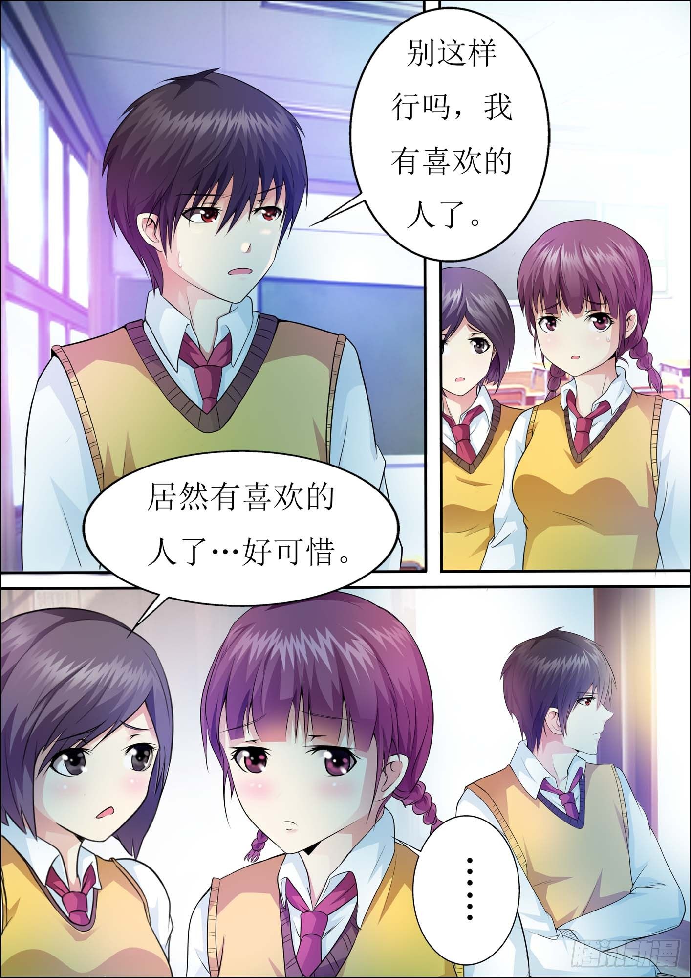 第二十一话 第 8 页