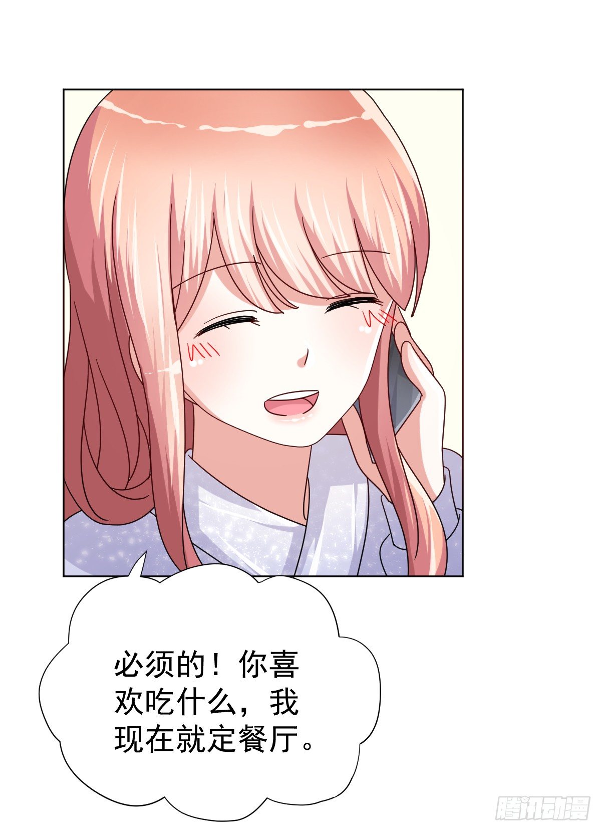 第三十八话 第 15 页