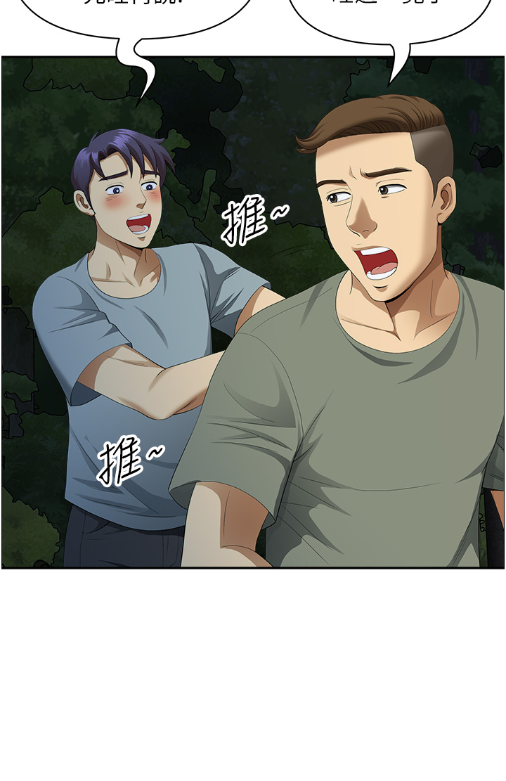第35话 - 前所未有的充实感! 第 15 页