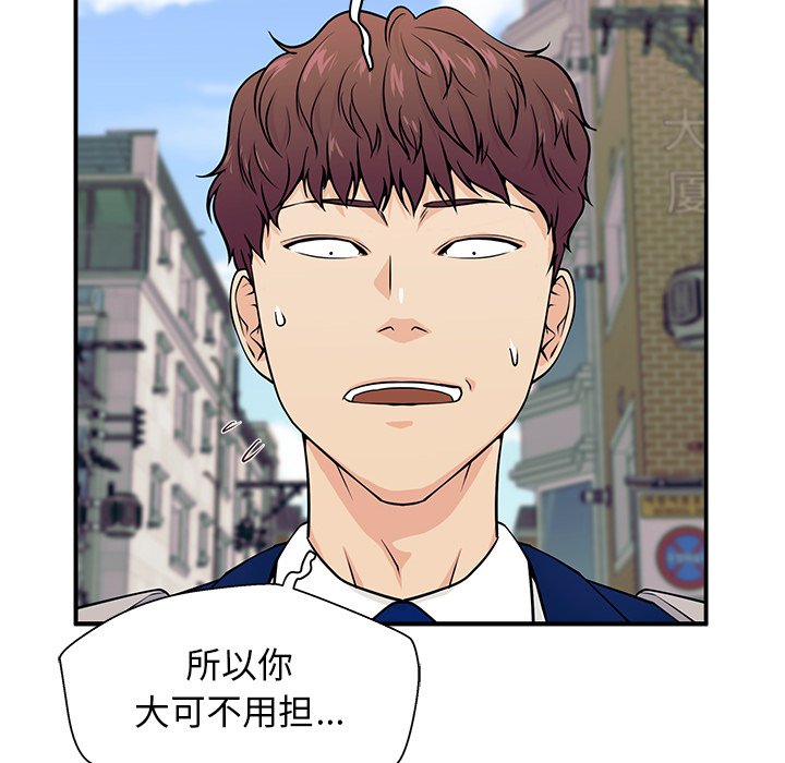 第5话 第 55 页