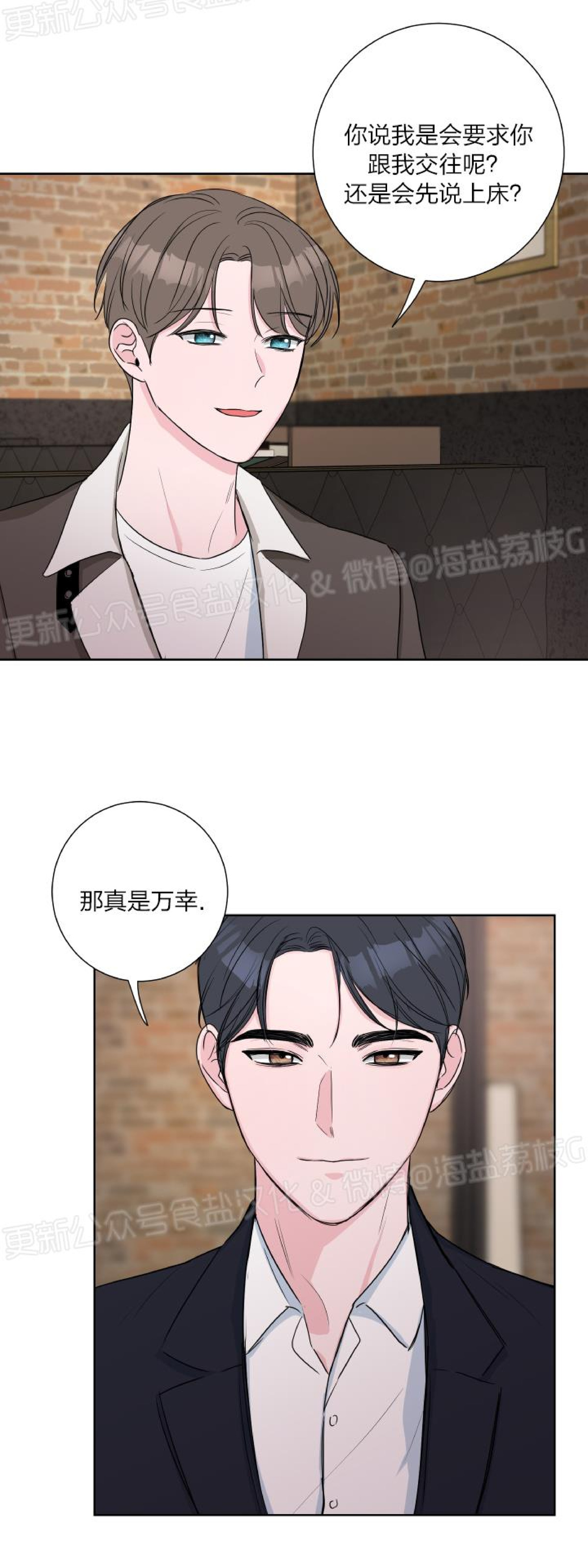 第15话 第 14 页