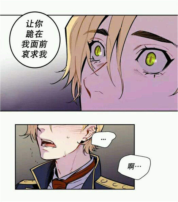 第8话 第8话 第 14 页