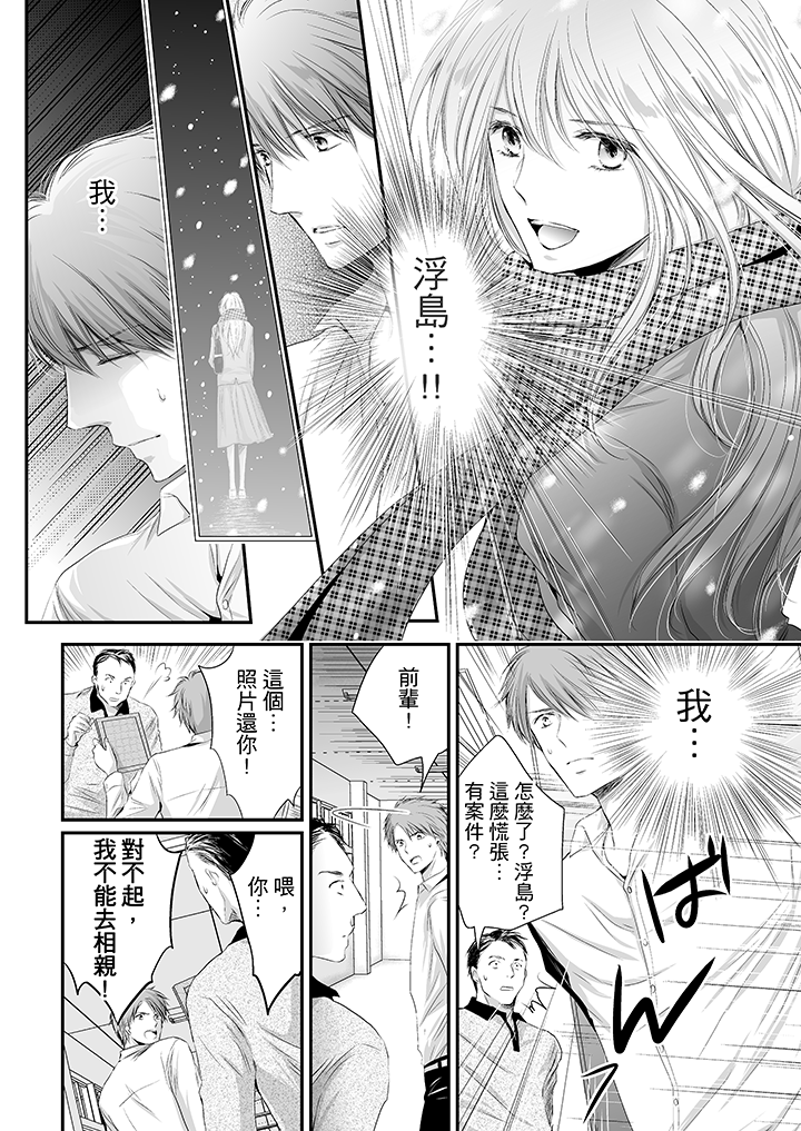 第6话 第 15 页