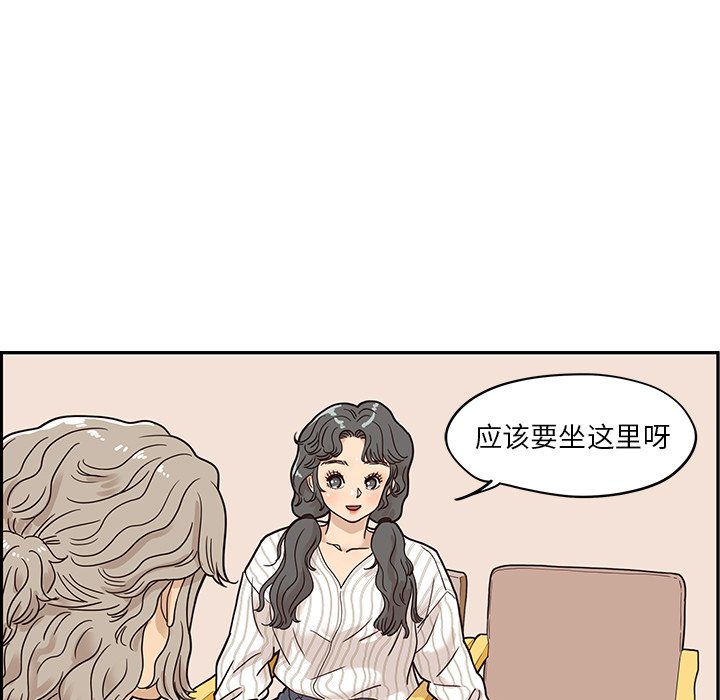 第30话 第 35 页