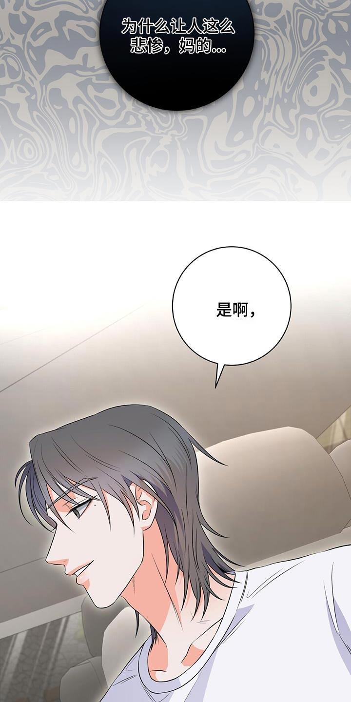 第39话 学会适应 第 9 页