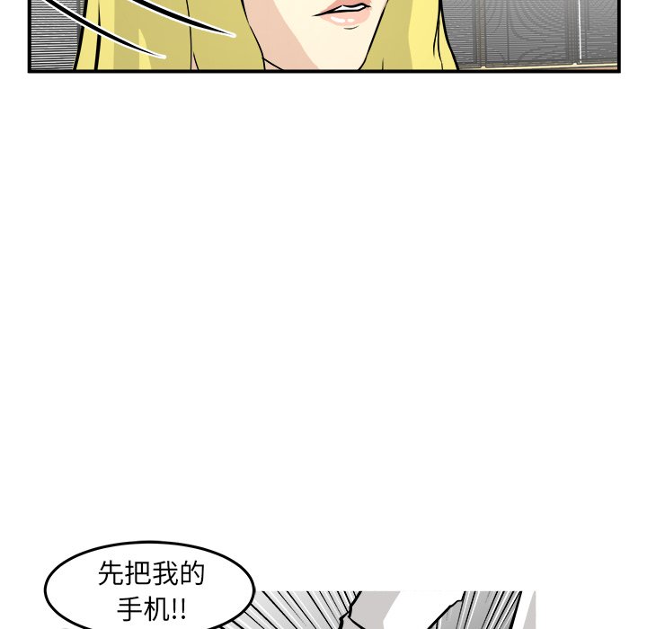 第30话 第 28 页