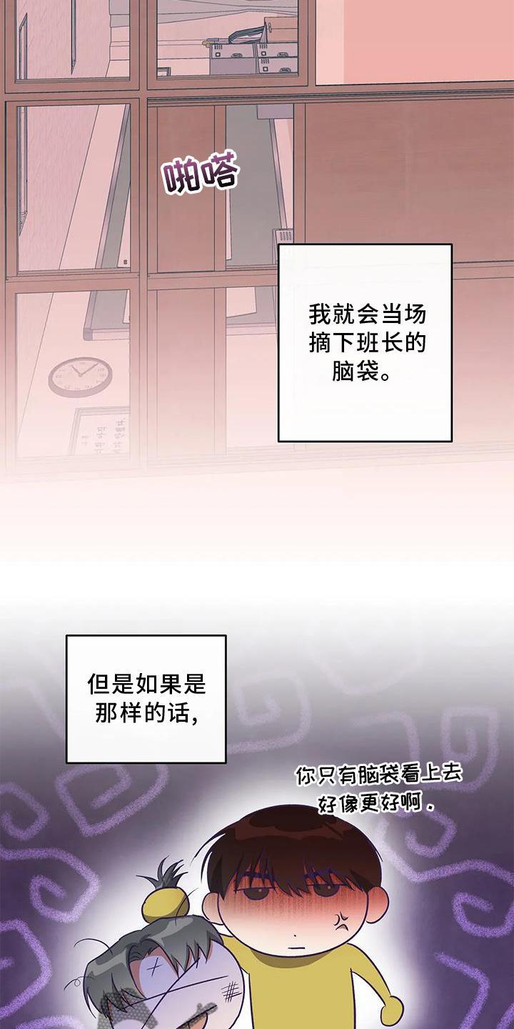 第54话 清晰的声音 第 18 页