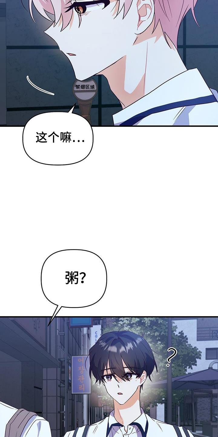 第28话 上学 第 5 页