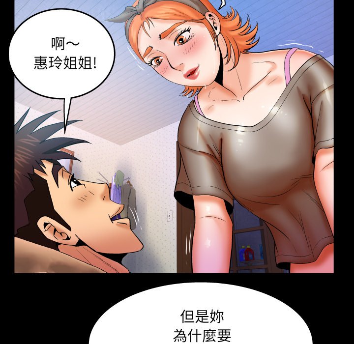 第47话 第 32 页