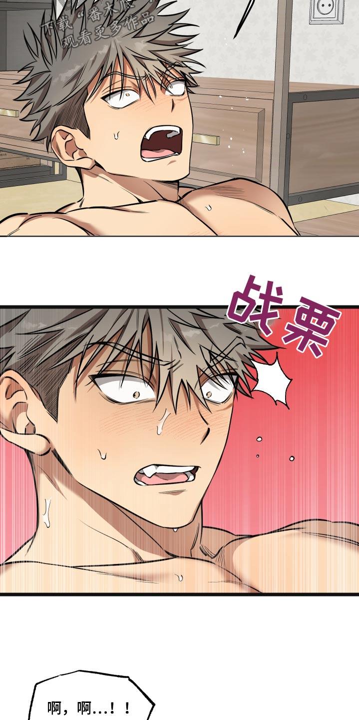 第26话 【番外】随便你 第 7 页