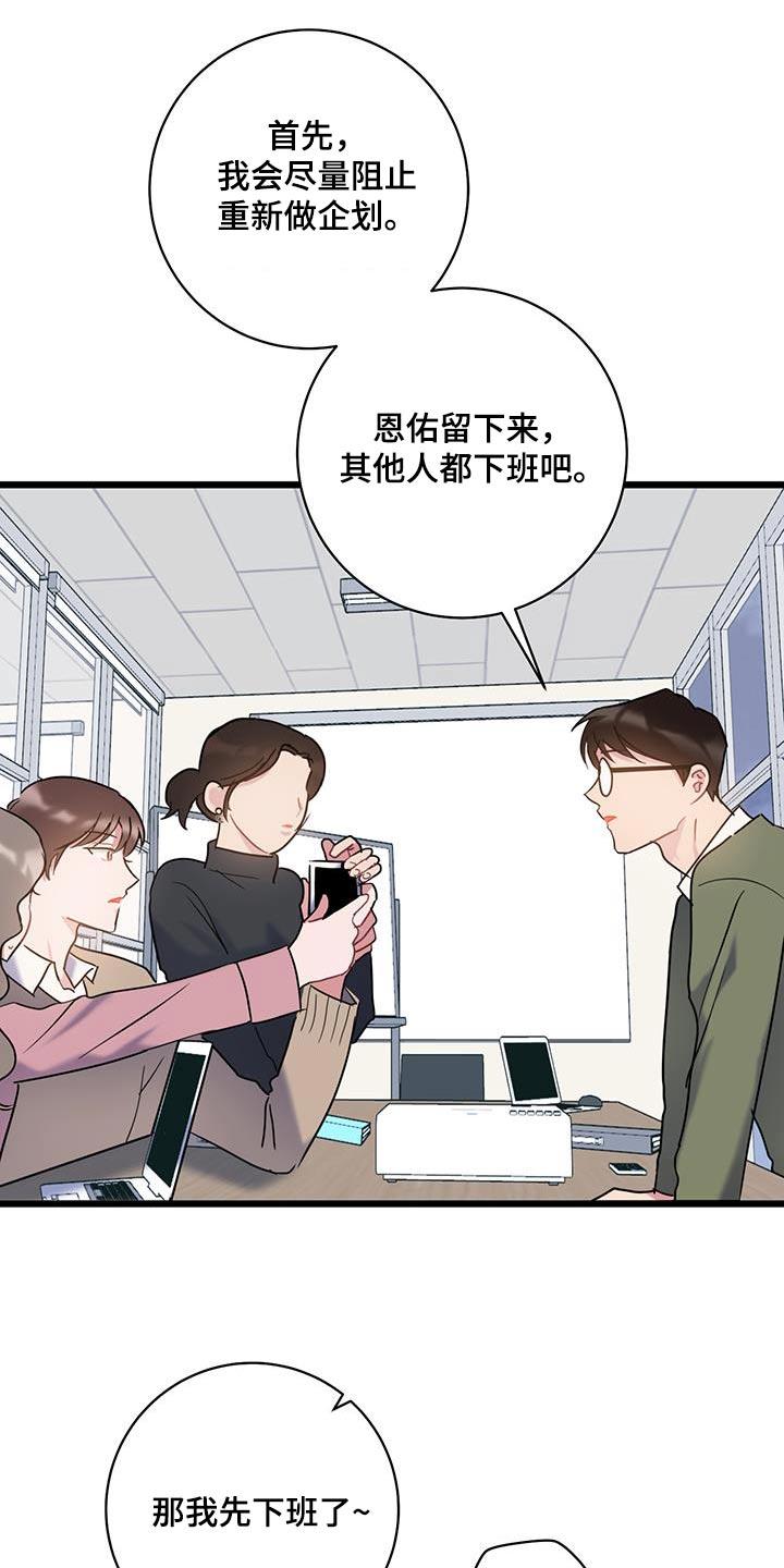 第69话 【第二季】相似 第 7 页