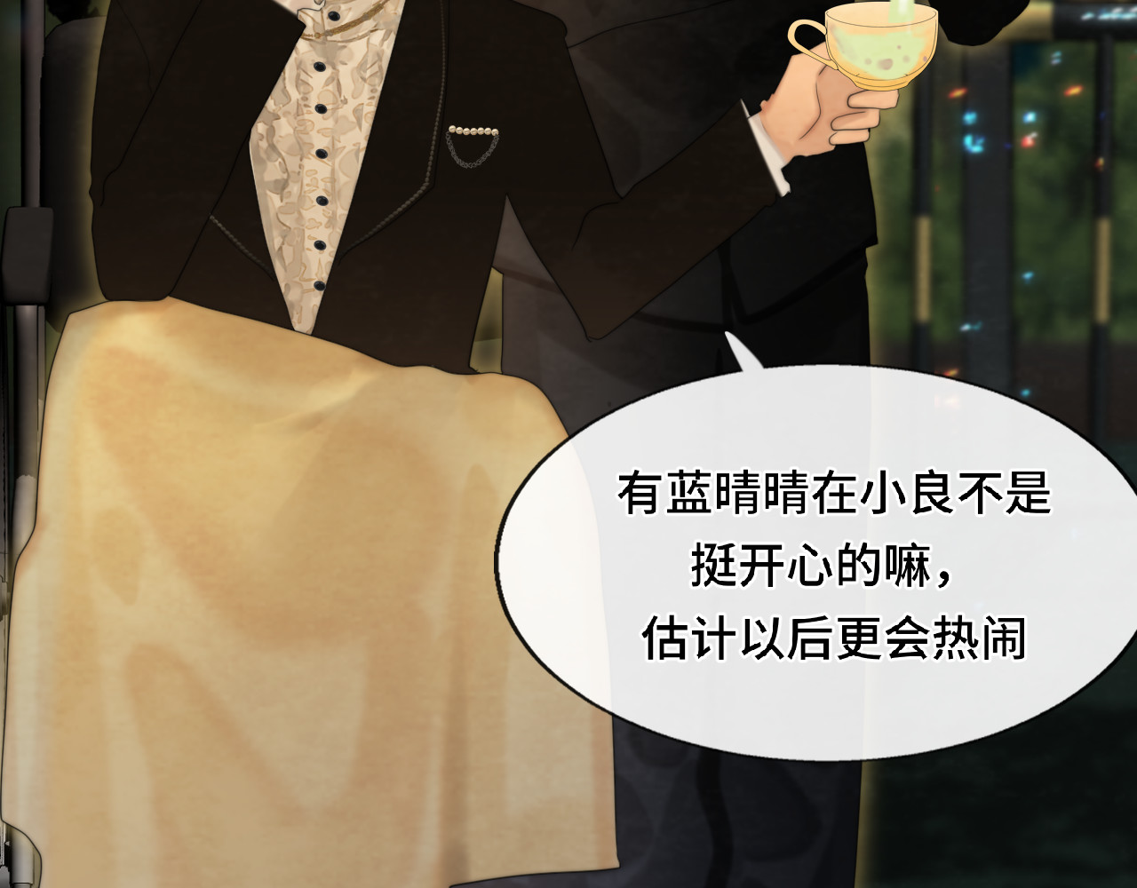 第69话星座骑士【下】 第 23 页