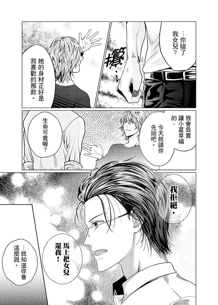第11话 第 6 页