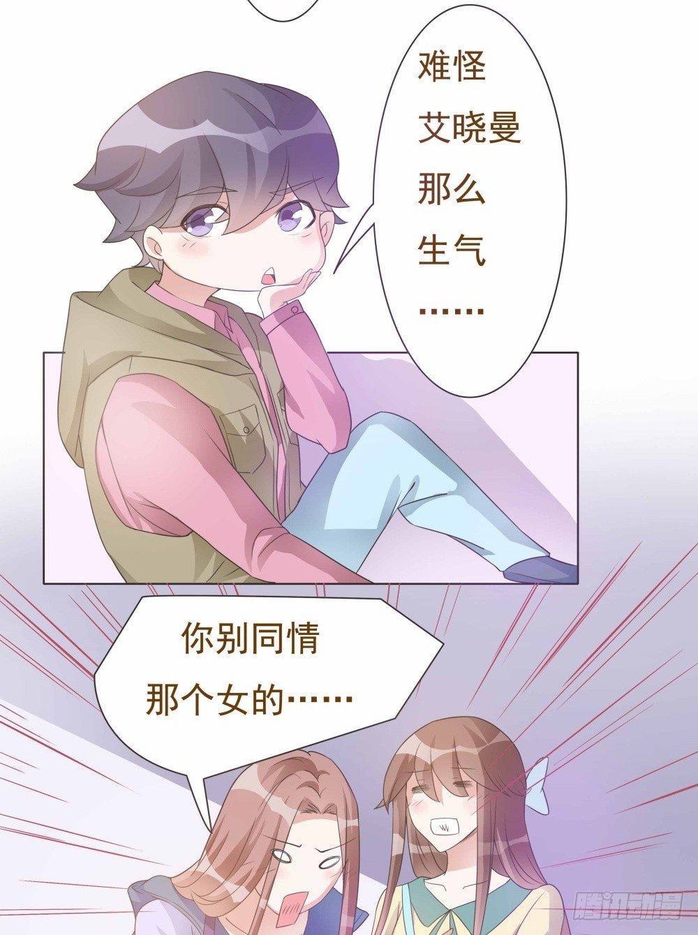 第31话 第 25 页