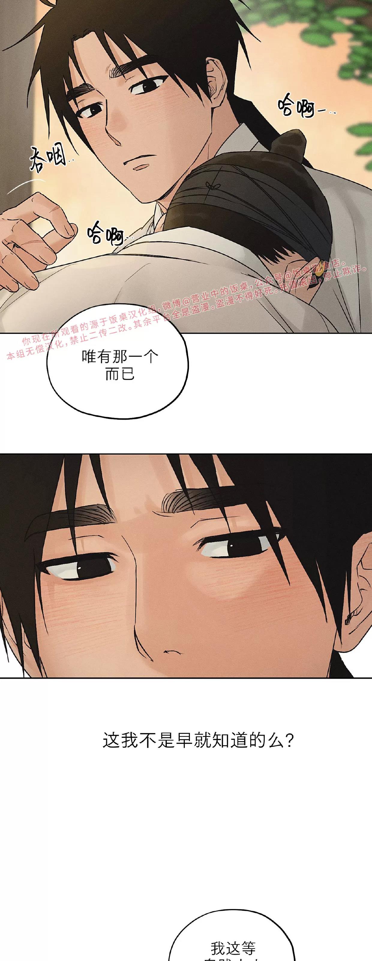 第28话 第 11 页