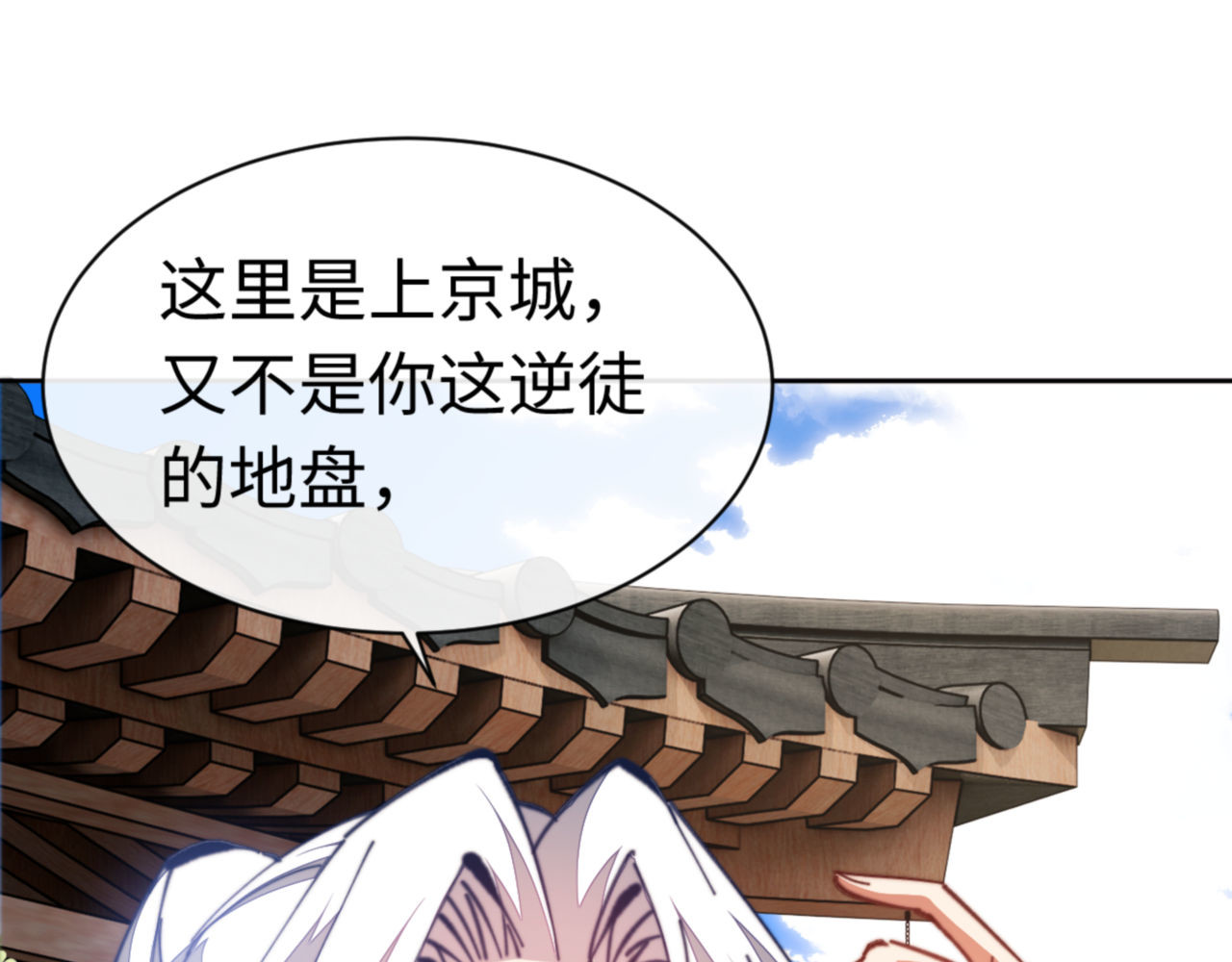 第38话 汝妻子吾养之 第 56 页
