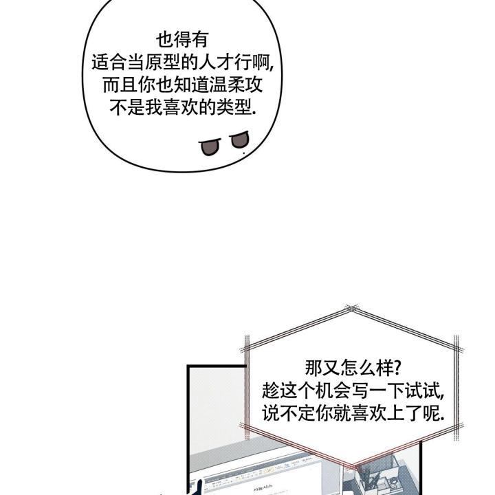 第1话 脑袋空空 第 38 页