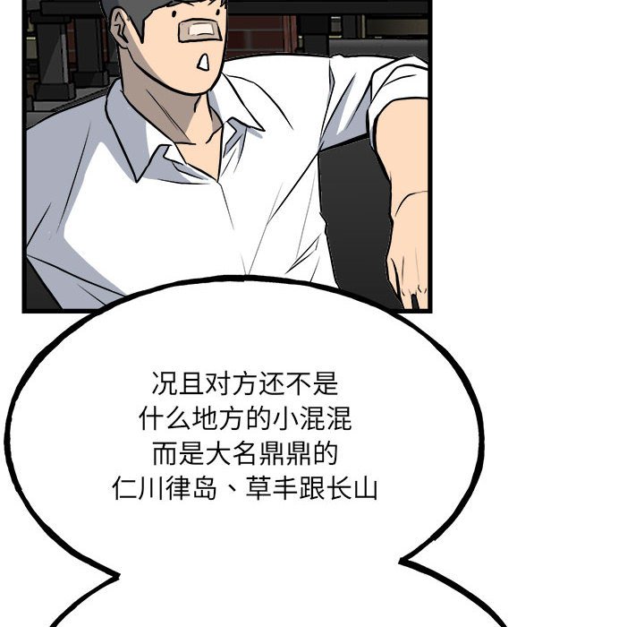 第107话 第 117 页