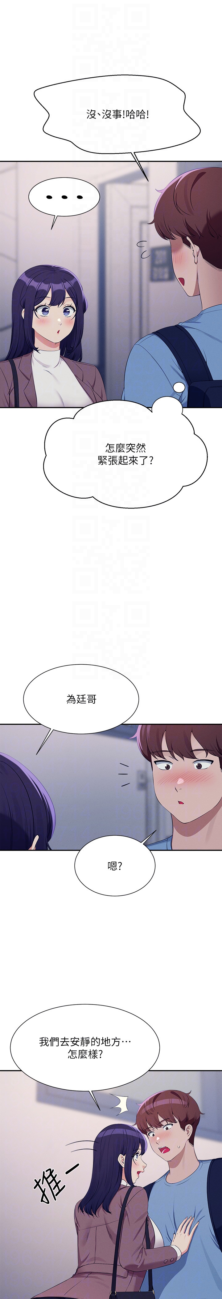 第139话 - 女友们的使用方法 第 28 页
