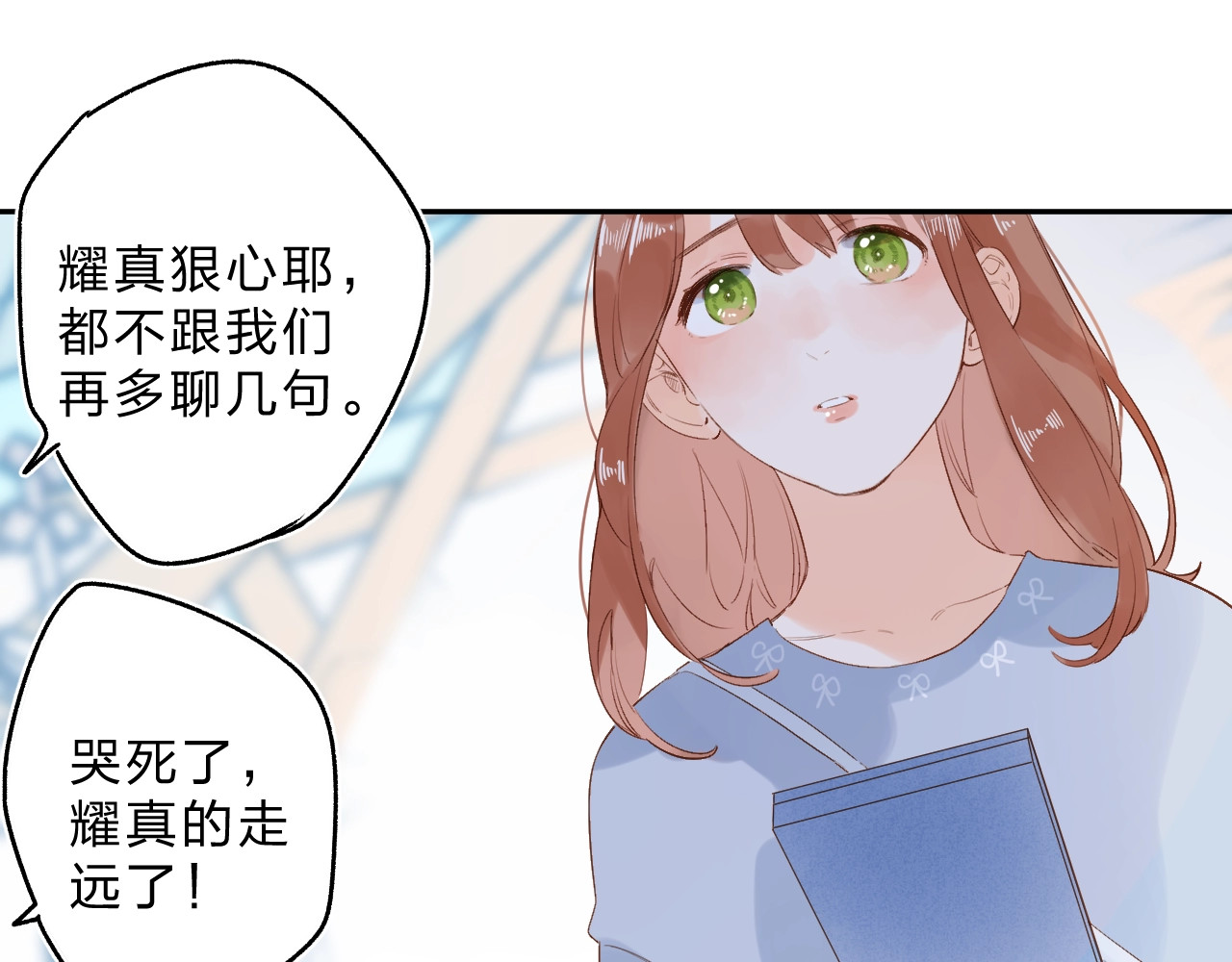 第66话 告别 第 77 页