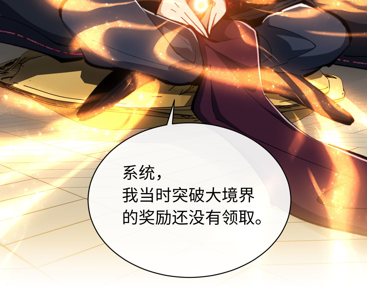第21话 师尊的体香还是更香些 第 91 页