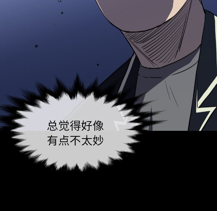第 52 话 第 84 页
