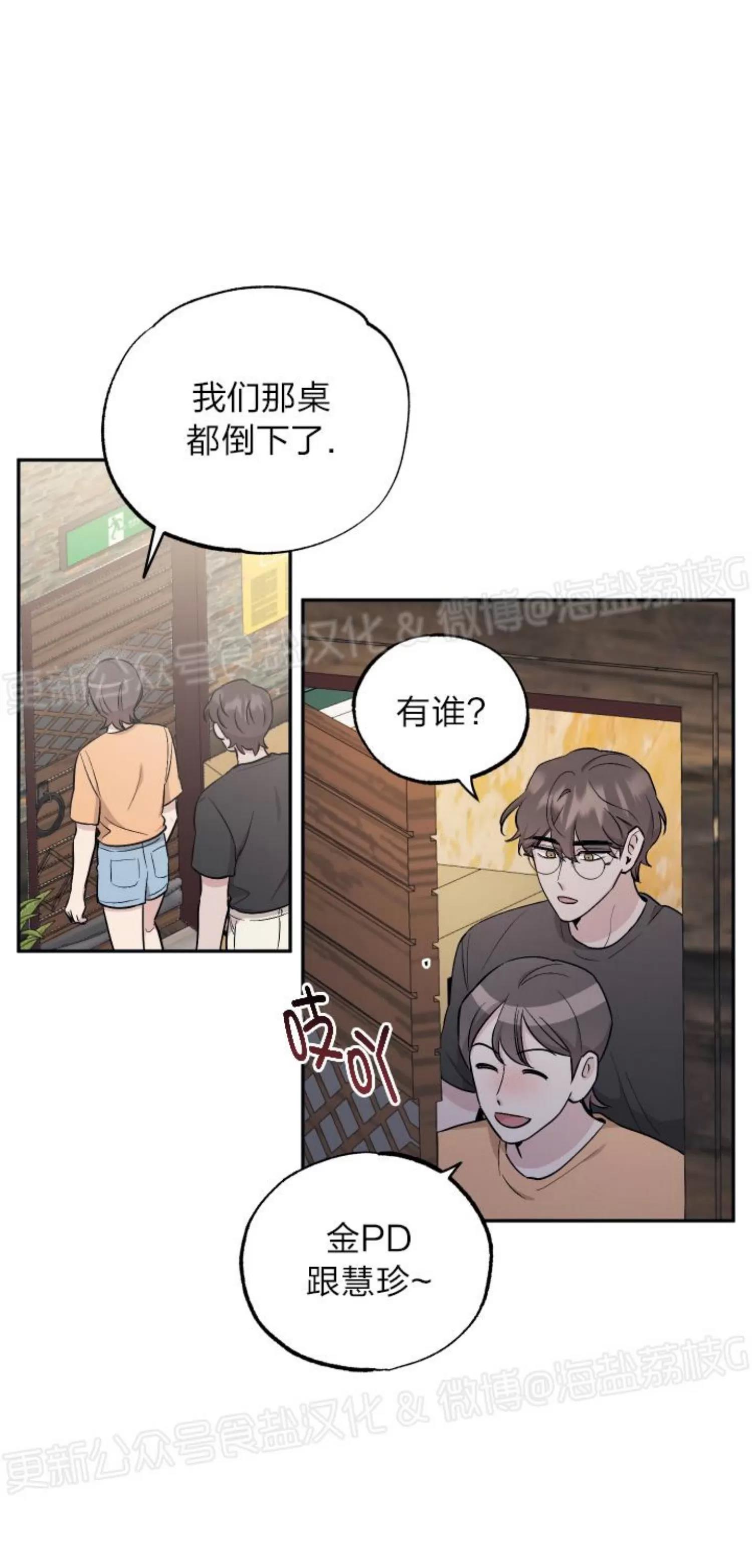第54话 第 12 页