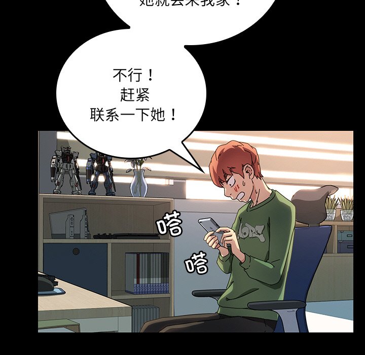 第48话 第 106 页