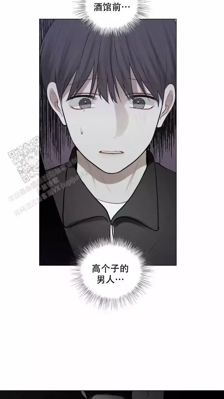 第30话 和我恋爱吧 第 9 页
