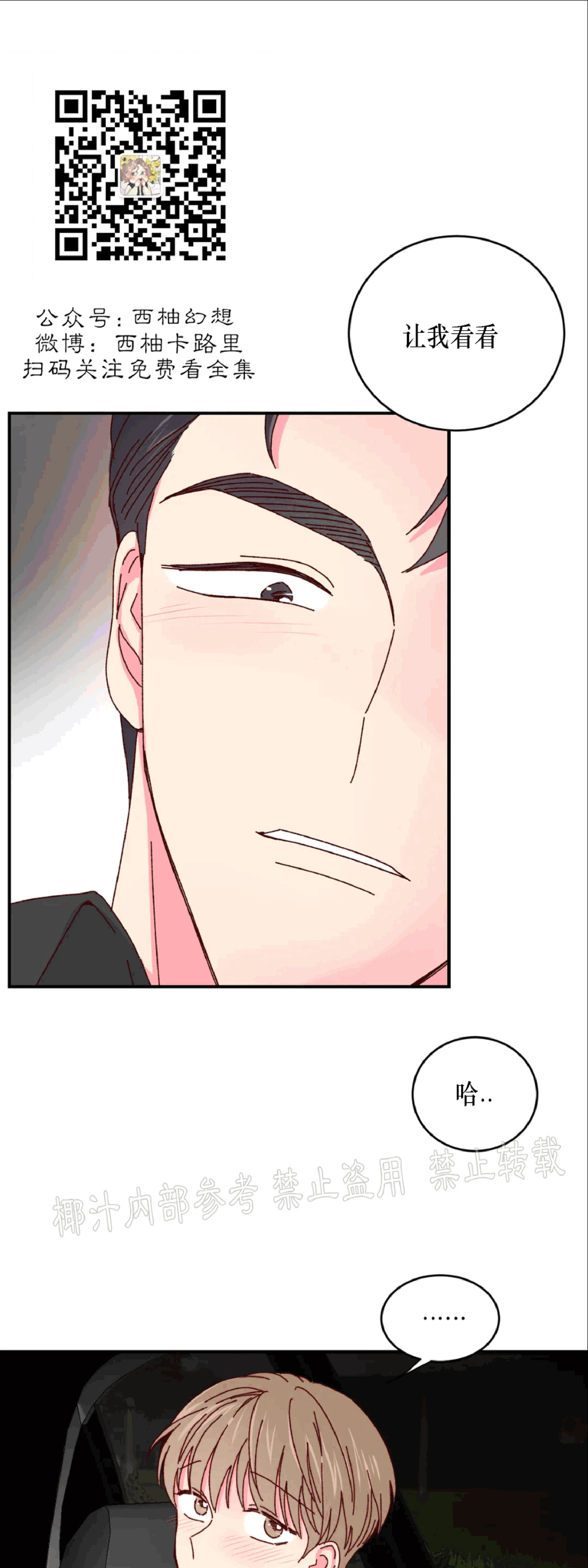 第34话 第 10 页