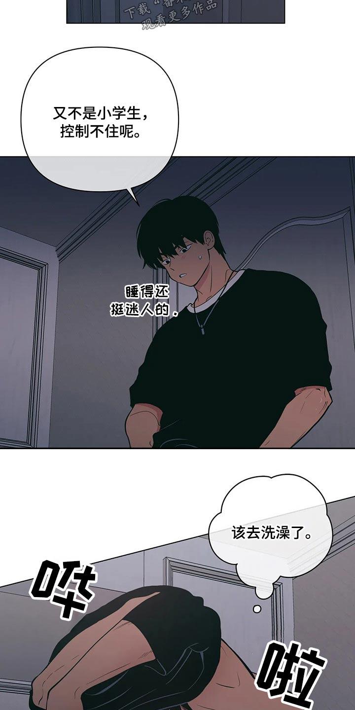 第41话 要求 第 4 页