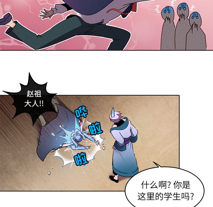 第20话 第 18 页