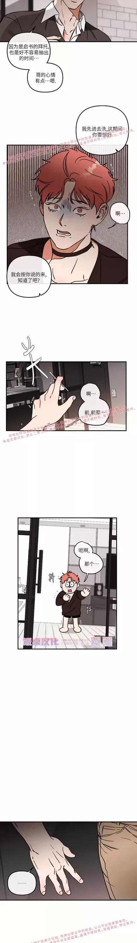 第07话 第 10 页