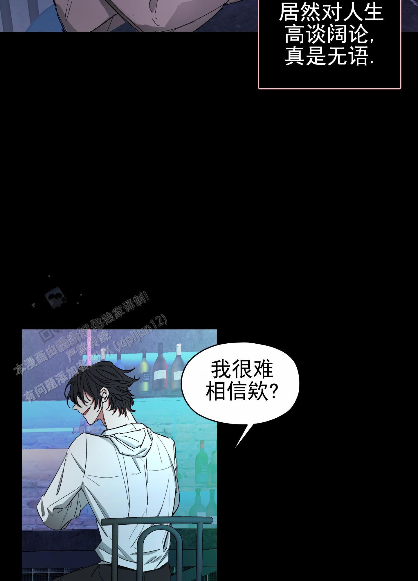 第4话 身在福中不知福 第 5 页