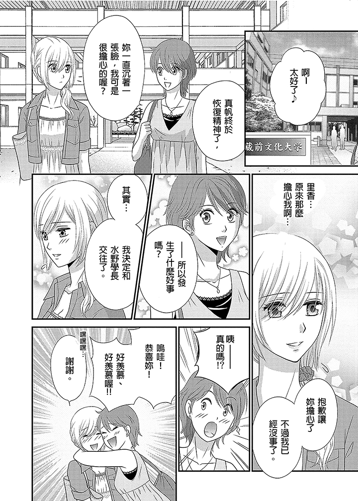 第4话 第 23 页