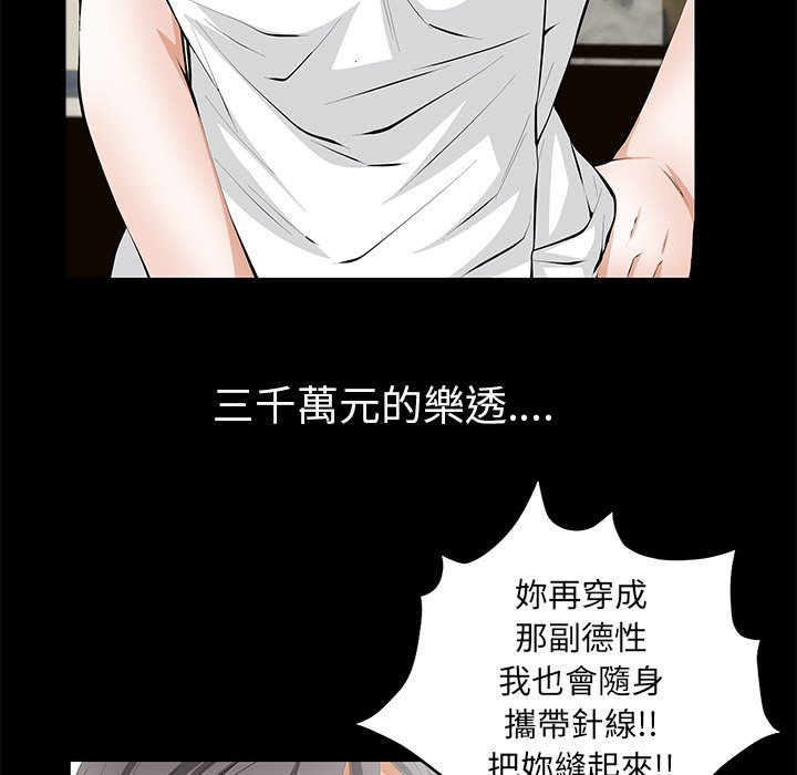 第19话 第 58 页