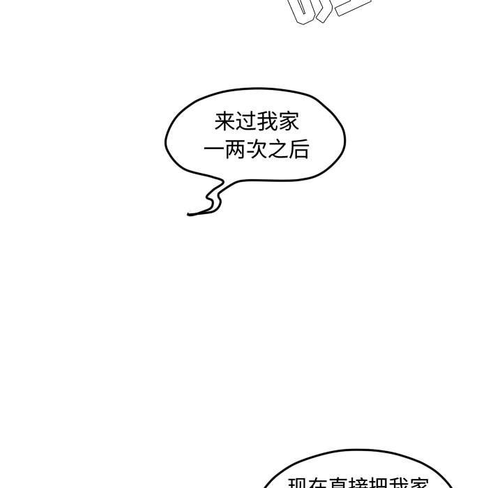 第90话 第 43 页