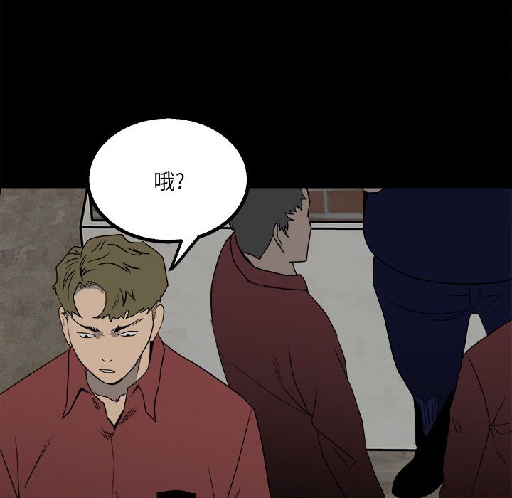 第45话 第 119 页