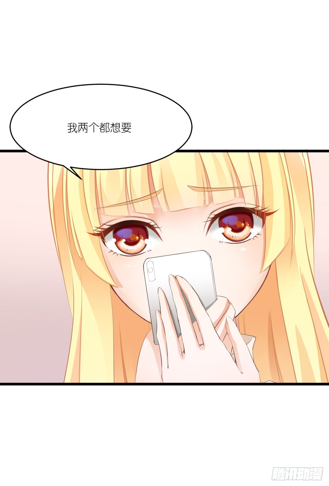 一种相思，两处闲愁 第 3 页
