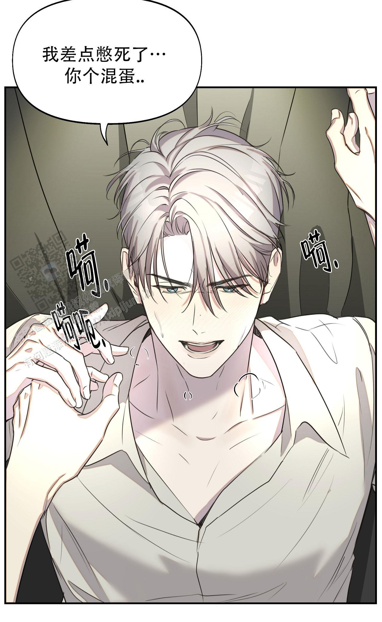 第37话 疯子 第 42 页