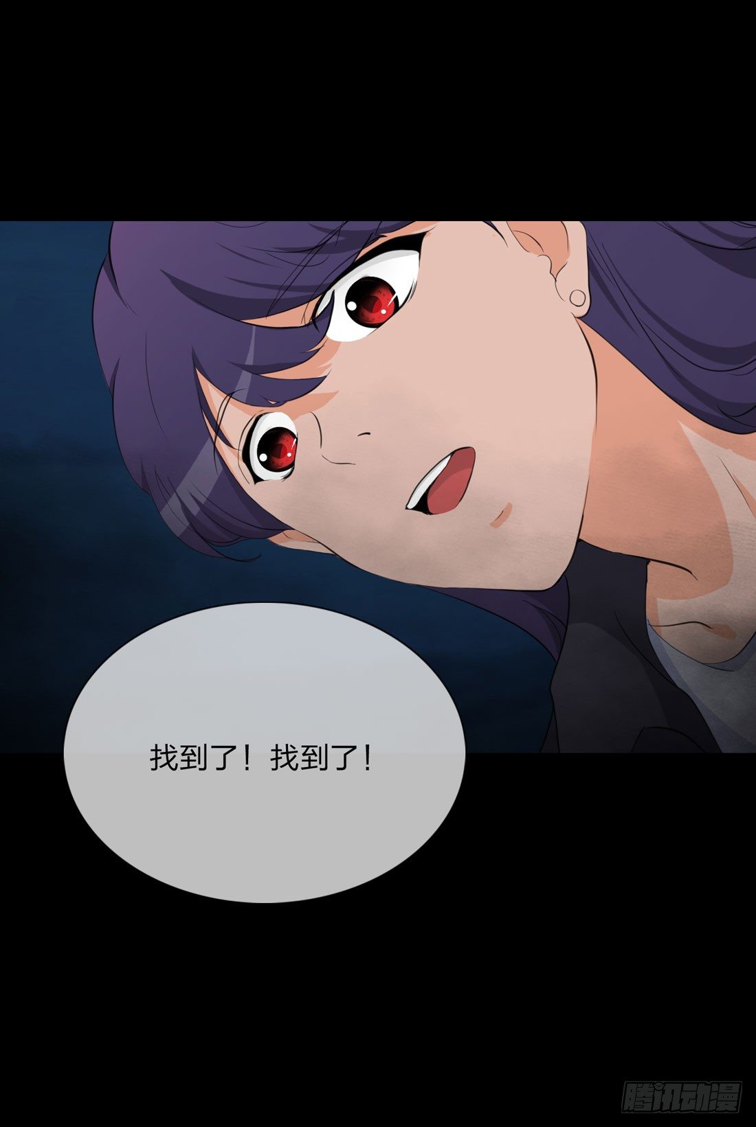 白骨 第 22 页