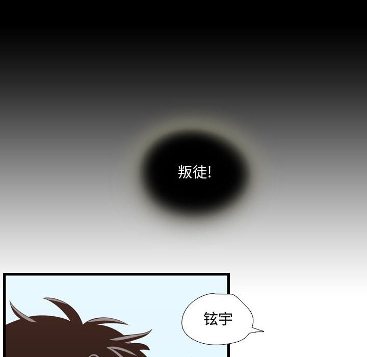 第40话 第 66 页