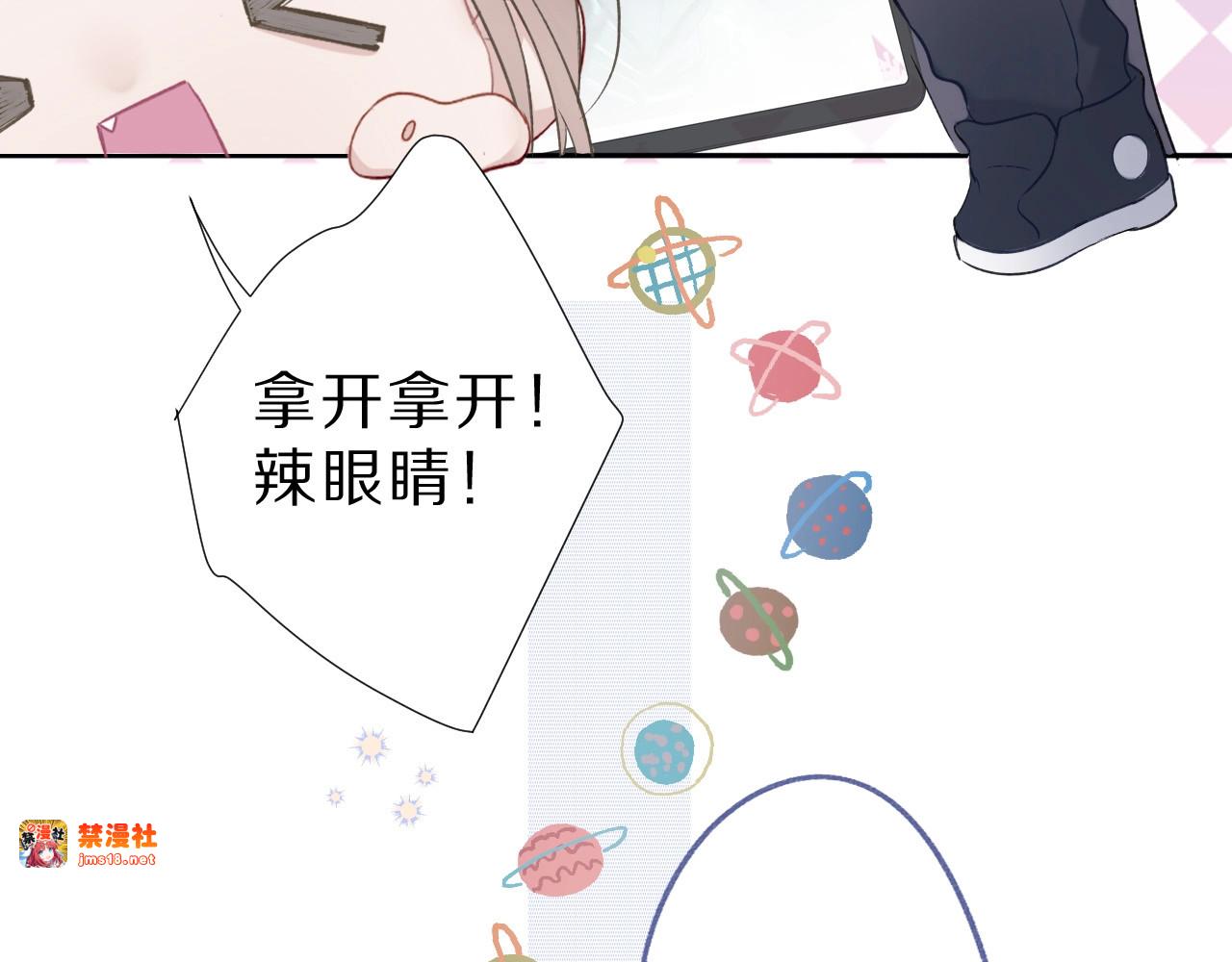 第23话 命中注定的综艺 第 17 页